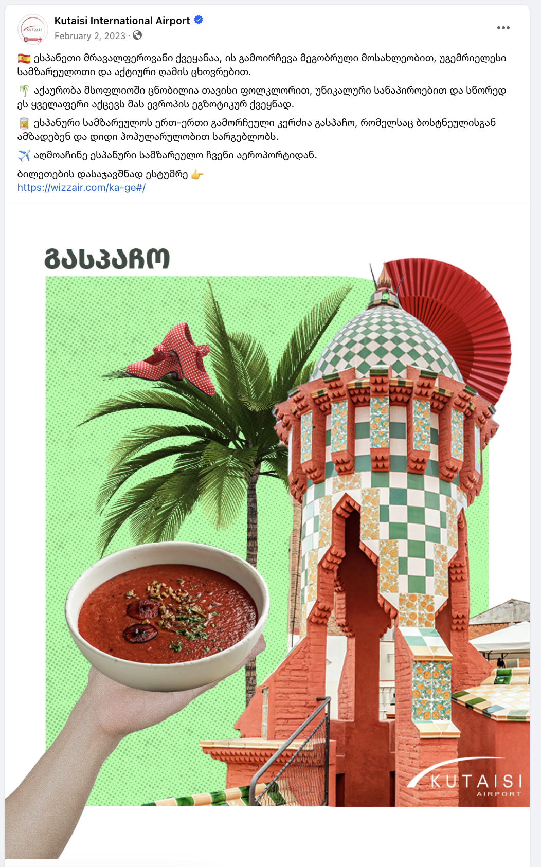 Kutaisi International Airport collage artwork combining historical landmarks and cultural motifs