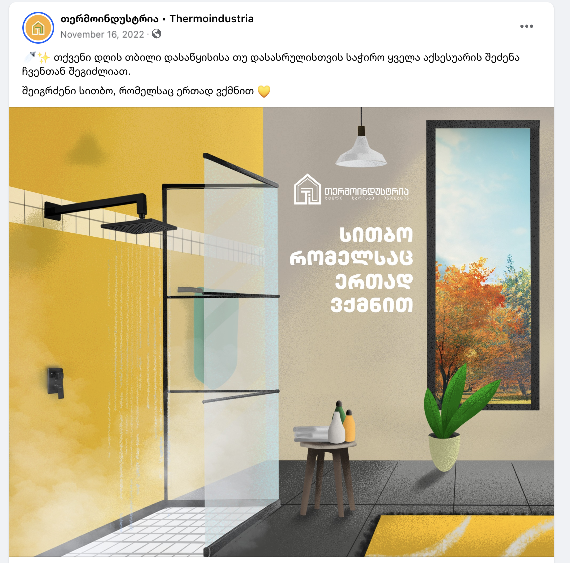 Thermoindustria campaign frame highlighting the Georgian theme Warmth that we create together
